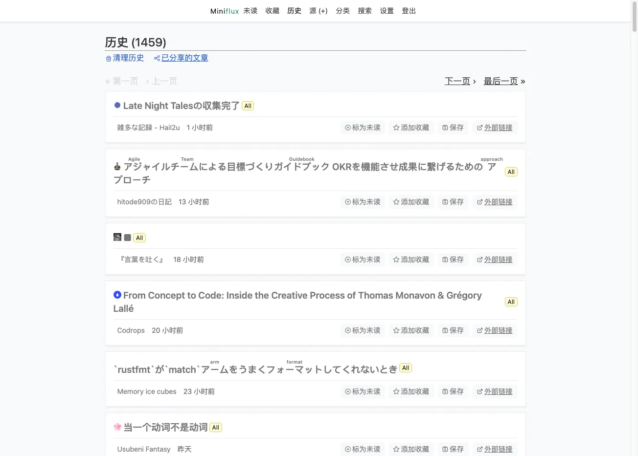 Miniflux V2自定义CSS主题