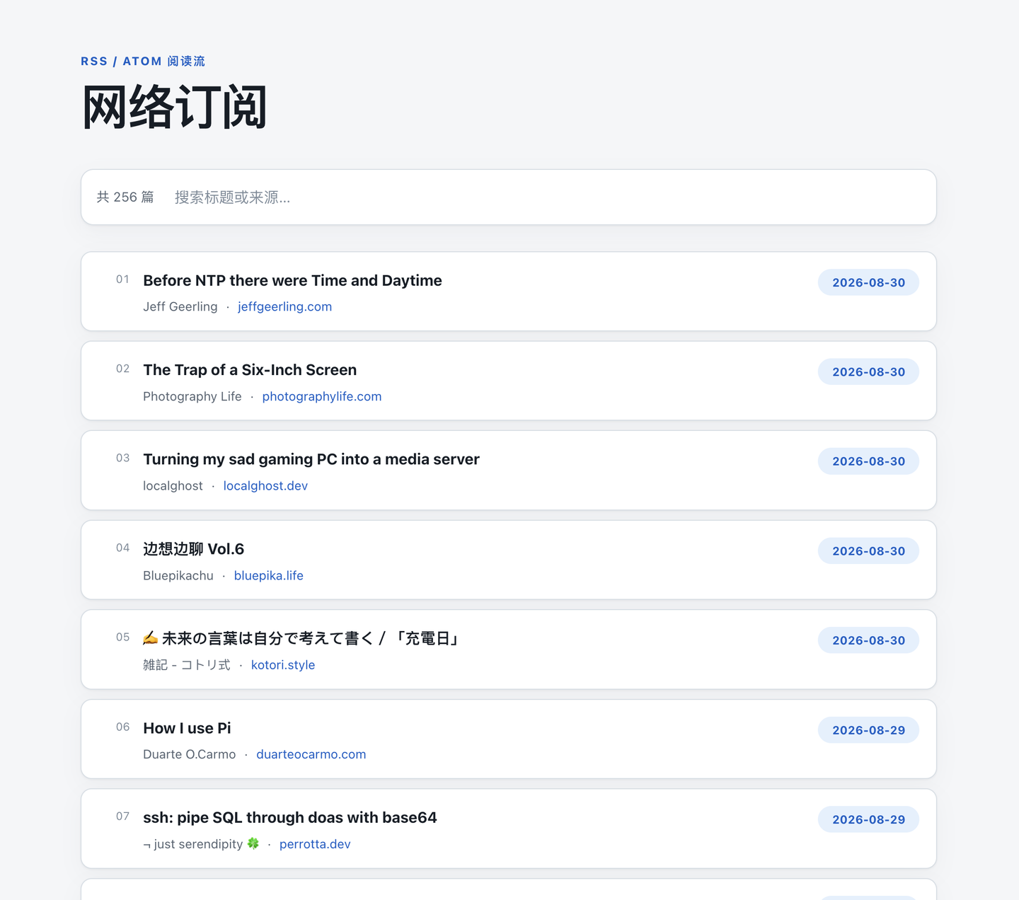 网络订阅预览（使用了自定义模板）